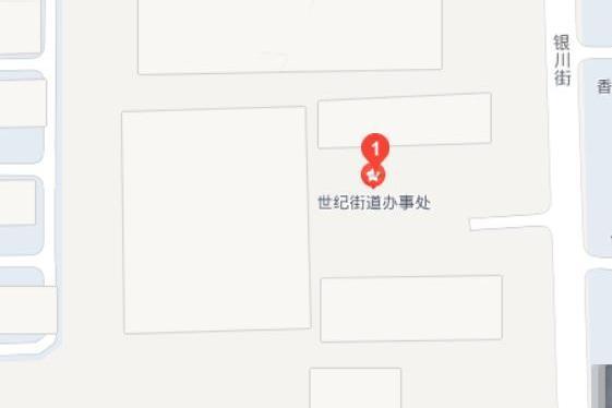 世紀街道 世紀街道