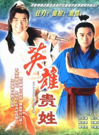傅明憲