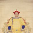 愛新覺羅·努爾哈赤(清太祖)