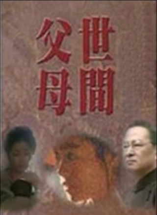 李興文(中國台灣男演員) 李興文(中國台灣男演員)