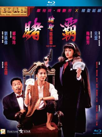 成奎安(大傻(中國香港影視男演員)) 成奎安(大傻(中國香港影視男演員))