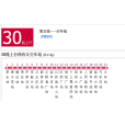 德州公交30路 德州公交30路