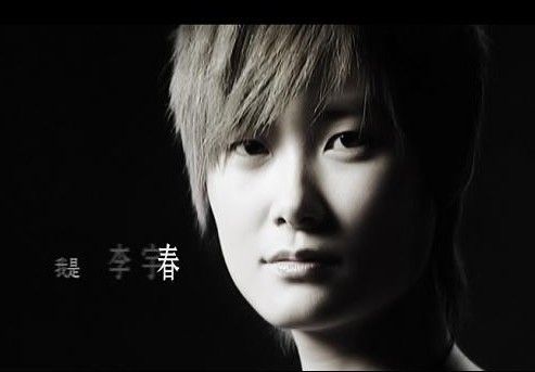 李宇春體 李宇春體