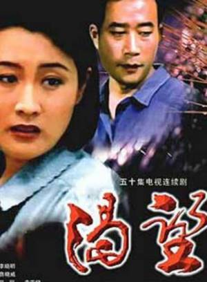 吳玉華(中國內地演員) 吳玉華(中國內地演員)