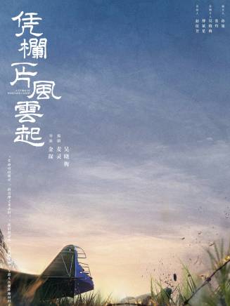 白晶晶(中國內地女演員) 白晶晶(中國內地女演員)