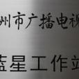 藍星教育 藍星教育