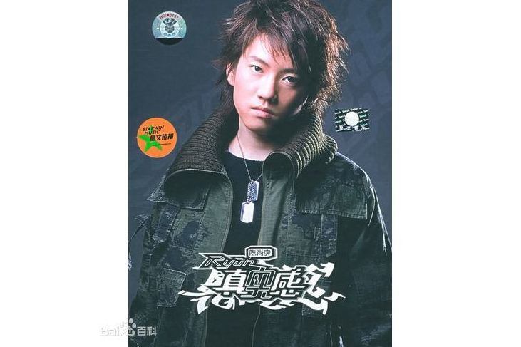 離開(陳尚實演唱的歌曲) 離開(陳尚實演唱的歌曲)