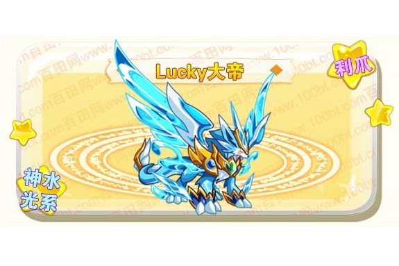 lucky大帝