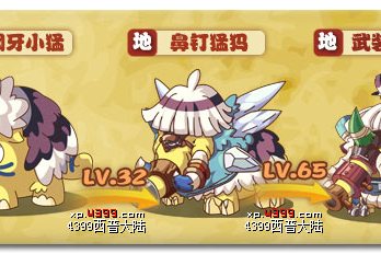 武裝猛獁 武裝猛獁