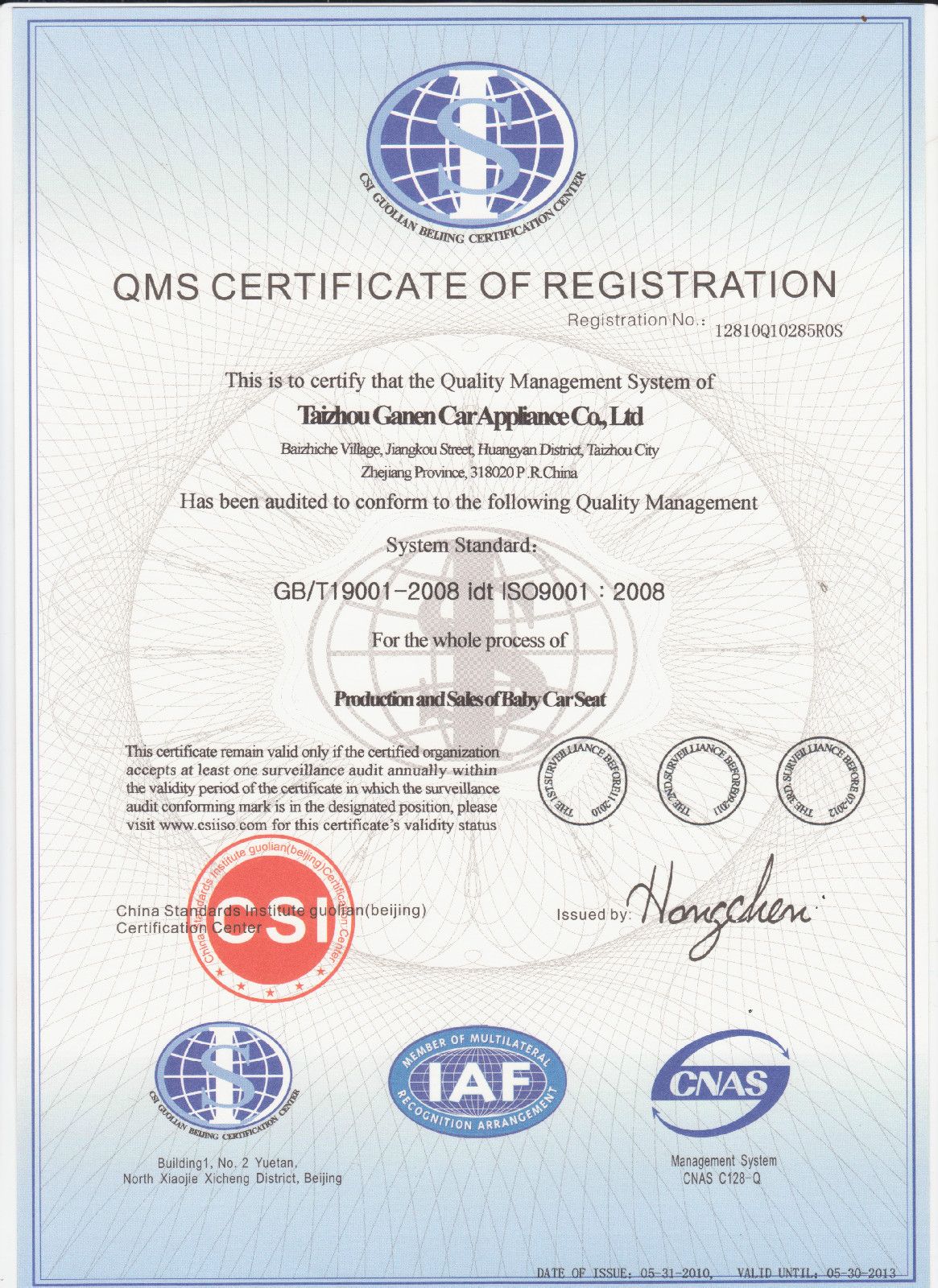 ISO9001：2008質量認證證書