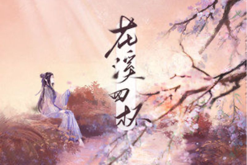 花溪四杯 花溪四杯