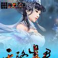天降星君 天降星君