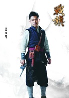 戰旗(2012年王雷主演電視劇)
