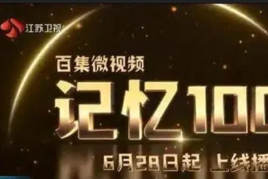 記憶100 記憶100
