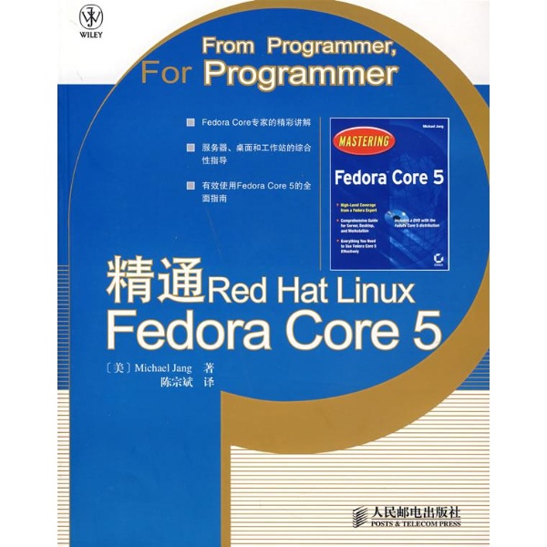 精通Red Hat Linux Fedora Core5