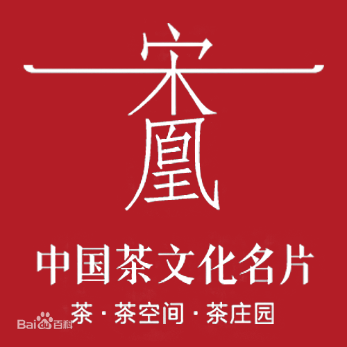 宋凰 宋凰