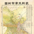 租界(小白小說)
