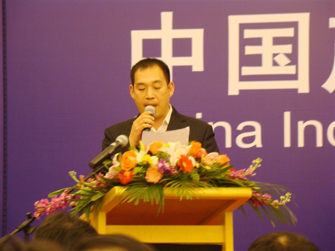 在首屆《中國產業轉移上海投資峰會》上致辭