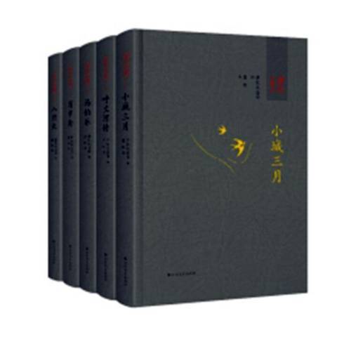 蕭紅全集(2018年北方文藝出版社出版的圖書) 蕭紅全集(2018年北方文藝出版社出版的圖書)