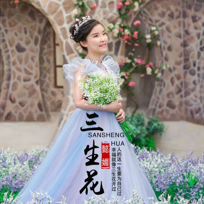 三生花(歌曲介紹) 三生花(歌曲介紹)