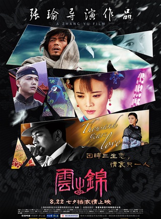 薩日娜(中國大陸演員)
