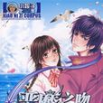 惡魔之吻3 惡魔之吻3