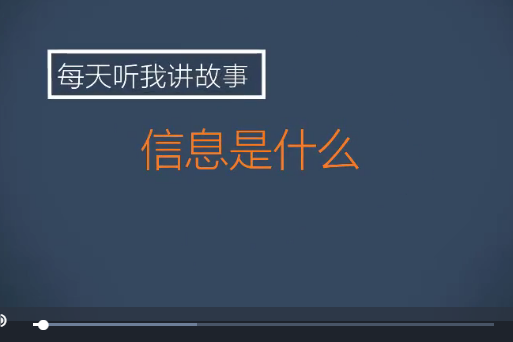信息是什麼 信息是什麼