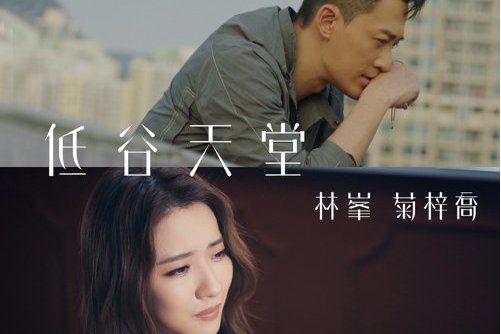 低谷天堂 低谷天堂