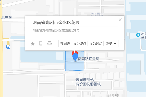 花園路151號 花園路151號