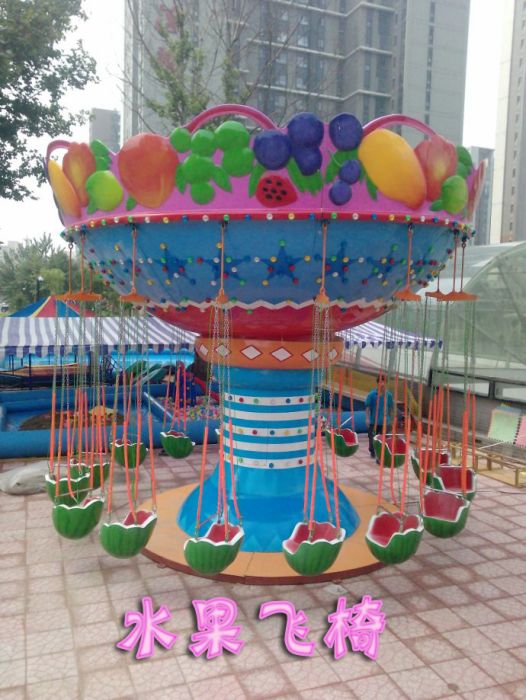 水果飛椅 水果飛椅