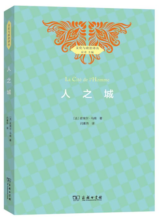 人之城 人之城