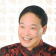 趙偉洲 趙偉洲
