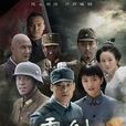 靂劍(對陣)