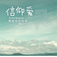 旖旎伊伊 旖旎伊伊