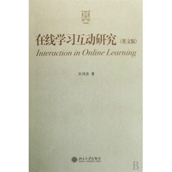 互動研究 互動研究