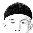 王克和(無產階級革命烈士) 王克和(無產階級革命烈士)