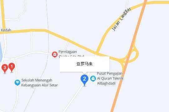 葉亞來街 葉亞來街