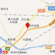 西劉家莊村(河北省定州市明月店鎮下轄村) 西劉家莊村(河北省定州市明月店鎮下轄村)