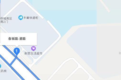 春城路 春城路
