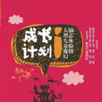 成長i計畫 成長i計畫