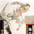 雙鏢記 雙鏢記