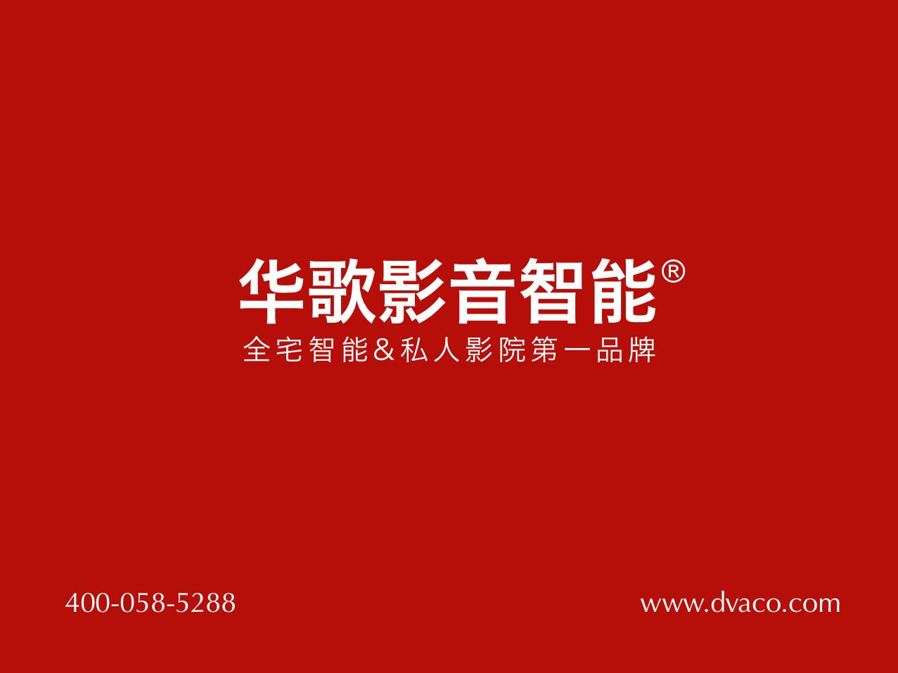 DVACO華歌智慧型影音logo