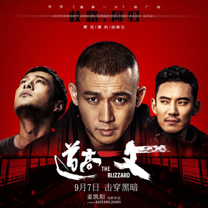 歧路·同歸 歧路·同歸