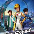 飛車紀元:鋼鐵的天使(QQ飛車(改編電影)) 飛車紀元:鋼鐵的天使(QQ飛車(改編電影))