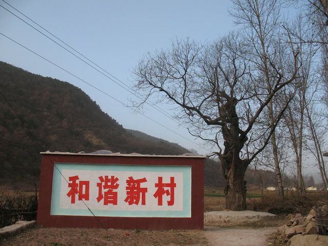 孔峪村(山西省晉城市沁水縣龍港鎮下轄村) 孔峪村(山西省晉城市沁水縣龍港鎮下轄村)