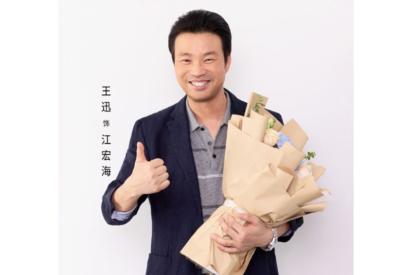江宏海(電視劇《風過留痕》中的角色) 江宏海(電視劇《風過留痕》中的角色)