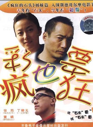 徐筠(中國大陸女演員)
