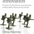 The Culture of Military Innovation The Culture of Military Innovation