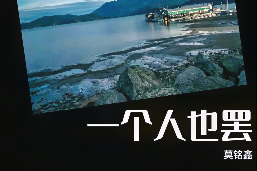 一個人也罷 一個人也罷