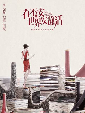 菅紉姿 菅紉姿